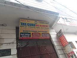 IAS Guru IAS Guru photo 1